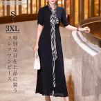 半袖 ロング丈 結婚式 50代 叔母 女性 ワンピース フォーマルドレス お食事会 顔合わせ 服装 60代 母親 お宮参り 70代 祖母 40代上品 大きいサイズ172-0524-0245