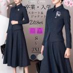 卒業式 母 服装 40代 60代 セレモニー スーツ セットアップ 結婚式フォーマル50代 顔合わせ服装 50代 母親 お宮参り 祖母 入学式 ママ 親族スーツ 172-0822-0042