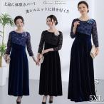  платье для торжеств 60 плата свадьба одежда оборудование 50 плата женщина .. One-piece еда . лицо соединять одежда оборудование . родители .. три ...70 плата mother z платье tina- шоу чёрный 172-0922-0065