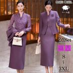 ���f�B�[�X�X�[�c 50�� �t�H�[�}���X�[�c ������ 60�� �f�� �e�� �Z�b�g�A�b�v�X�[�c �H���� �獇�킹 ���� ��e 60�� �I�P�[�W���� ���{�Q�� �c��172-1025-0289