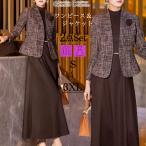 ショッピングセレモニースーツ セレモニースーツ 50代 セットアップ 結婚式 服装 女性 叔母 フォーマル ワンピーススーツ 顔合わせ 服装 母親 60代 お宮参り 祖母 70代 春 秋 冬172-1223-0216