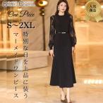  свадьба платье для торжеств 50 плата чёрный .. одежда оборудование женщина . еда . лицо соединять одежда оборудование 60 плата . родители .. три . One-piece ..70 плата такой же окно . Mrs. траурный костюм весна осень 173-0524-0046