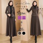 ショッピングセレモニー セットアップ セレモニースカートスーツ フォーマル 50代 冬 40代 おしゃれ カジュアル 顔合わせ  着?せ 仕事 母 母親 お宮参り 6代 70代 シニア 174-1122-0002