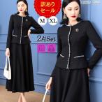 訳あり 卒業式 スーツ 母親 40代 50代 セレモニースーツ 入学式 ママスーツ フォーマルスーツ レディース 顔合わせ 服装 母 60代 入園式 黒 W172-0922-0054