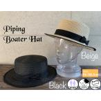 【最短当日発送】 2色展開 帽子 カンカン帽 パイピング ストローハット リボン サイズ調整 春 夏 メンズ レディース 紫外線対策 日よけ 【複数ご購入送料無料】