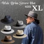 【最短当日発送】 帽子 大きい BIG XL サイズ つば広 ストロー ハット フェドラ 3段帯 中折れ サイズ調整 春夏 メンズ レディース 男女 【複数ご購入送料無料】