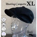 【最短当日発送】 2サイズ2色展開 帽子 L XL BIG 大きい サイズ ハンチング キャスケット ハンキャス 男女 ボタン 定番 オールシーズン 【複数ご購入送料無料】