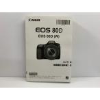 新品 Canon EOS 80D 取扱説明書 メール便 送料無料 代引き不可 日時指定不可 キヤノン