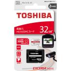 ショッピングemu 新品 TOSHIBA EXCERIA EMU-A032G [32GB] SD交換アダプタ付属 microSDカード 東芝