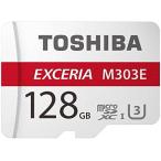 新品 TOSHIBA EXCERIA EMU-A128G [128GB] SD交換アダプタ付属 microSDカード 東芝