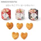  маленький подарок Heart рисовые крекеры 5 листов ввод свадьба 2 следующий . party Novelty - сладости ответ подарок Valentine White Day подарок 