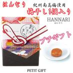  маленький подарок .. юг высота слива 1 шарик ввод маринованные сливы . свадьба 2 следующий . party Novelty - сладости ответ подарок Valentine White Day подарок 