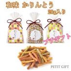  маленький подарок овощи Karinto 20g ввод свадьба 2 следующий . party Novelty - сладости ответ подарок Valentine White Day подарок 