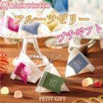  маленький подарок фрукты желе 4 штук входит свадьба 2 следующий . party Novelty - сладости ответ подарок Valentine White Day подарок 