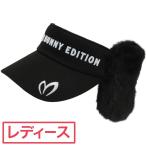マスターバニーエディション MASTER BUNNY EDITION ecoファー耳当て付きサンバイザー レディス