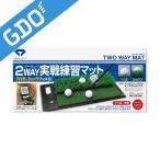  diamond Golf DAIYA GOLF two way коврик 
