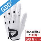 アディダス Adidas ADVマルチフィットグローブ ジュニア D2150 5枚セット グローブ