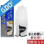 キャスコ KASCO グローブ RR-1015 2枚セット グローブ
