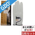 キャスコ KASCO キャスコ TKB-200 5枚セット グローブ