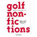  Golf большой je -тактный Golf Digest Golf большой je -тактный фирма Golf * научная литература 