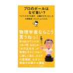  Golf большой je -тактный Golf Digest Golf большой je -тактный фирма профессиональный мяч. почему тяжелый?