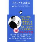  Golf большой je -тактный Golf Digest Golf память сверху . закон регистрация делать только . одиночный ....! литература 