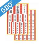 タバタ Tabata ランキングシール GV0707