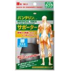 バンテリン VANTELIN コーワ サポーター 腰用 健康グッズ