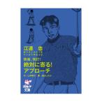  Golf большой je -тактный Golf Digest новый современный Golf . manga (манга) ....3. полосный .. звук!. удар! абсолютный ..! approach 