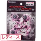 ブリヂストン BRIDGESTONE ソフトスパイク 14個 SP91P【FTS】 レディス スパイク鋲