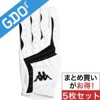 カッパ Kappa second line グローブ 片手用 KG218GL31 5枚セット