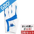 カッパ Kappa second line グローブ 片手用 KG218GL31 2枚セット グローブ
