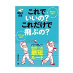  Golf большой je -тактный Golf Digest это ....? только так ...?