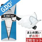 キャスコ KASCO リフレフィット グローブ SF-12201 2枚セット グローブ