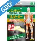 バンテリン VANTELIN サポーター 加圧腰用