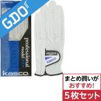 キャスコ KASCO ソフトシープ プロフェッショナルモデルグローブ PT-300 5枚セット