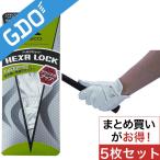 キャスコ KASCO GF-1120R グローブレフティ 0000004265 レフティ 5枚セット