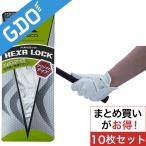 キャスコ KASCO GF-1120R グローブレフティ 0000004265 レフティ 10枚セット グローブ
