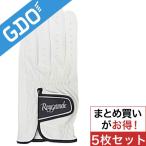 ブリヂストン Reygrande レイグランデ グローブ GL301S 5枚セット グローブ