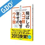  Golf большой je -тактный Golf Digest летать. sgo.... ula.