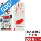 キャスコ KASCO バツフィット グローブ SF-15201 2枚セット グローブ