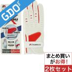 キャスコ KASCO バツフィット キャデット グローブ SF-15202 2枚セット グローブ