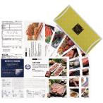 サニーフーズ グルメギフト券 グルメギフト券SQコース コンペギフト