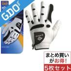 その他メーカー その他 バイオニック ステーブルグリップグローブ BIG140 5枚セット グローブ