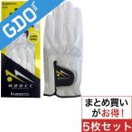 キャスコ KASCO グローブ MD-1318 5枚セット グローブ
