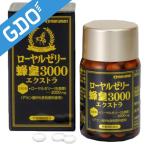 マルマン maruman ローヤルゼリー蜂皇3000エクストラ 3361078 健康グッズ