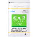 カネカ kaneka 機能性表示食品 還元型コエンザイムQ10 30日分パウチ 健康グッズ