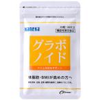 カネカ kaneka 機能性表示食品 グラボノイド 30日分パウチ 健康グッズ