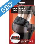 マジコスポーツ MAGICOSPORT バックガード AIR 腰用 2428 健康グッズ