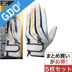 ミズノ MIZUNO パワーアーク グローブ 5枚セット